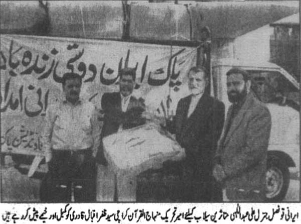 تحریک منہاج القرآن Minhaj-ul-Quran  Print Media Coverage پرنٹ میڈیا کوریج Daily Janbaz pg2 